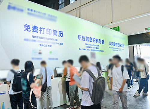 乐陵市人才招聘会